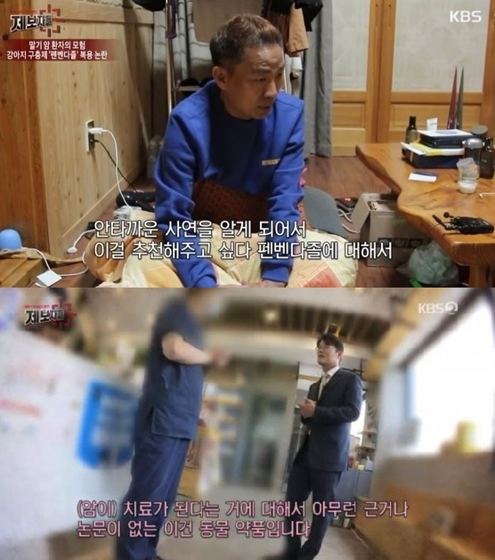 [KBS 2TV ‘제보자들’캡처]