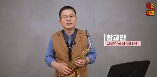 [자유한국당 유튜브 캡쳐]