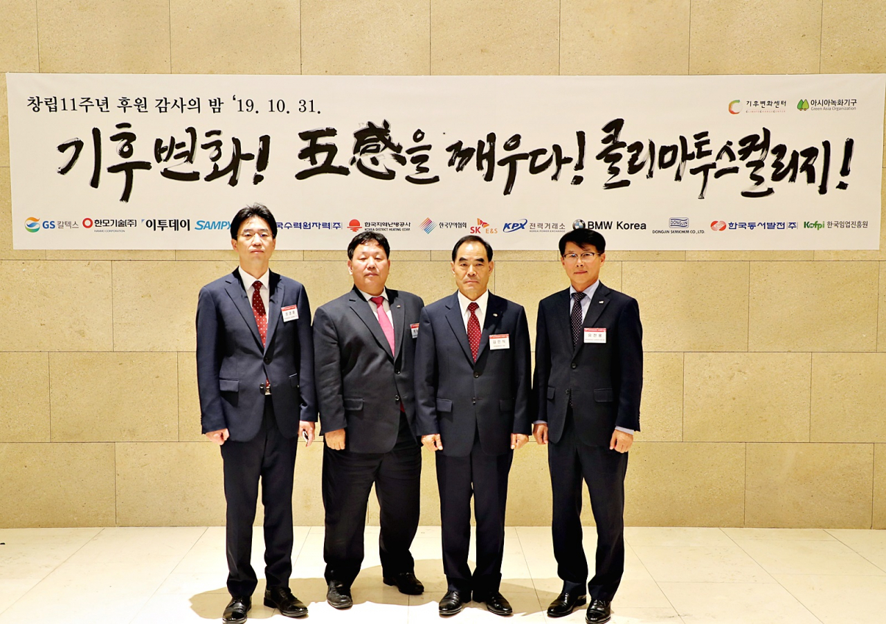 왼쪽부터 정경훈기후변화대응부장, 박태선사업계획처장, 김인식사장, 유전용연구원장 [한국농어촌공사 제공]