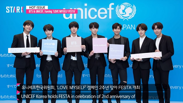 방탄소년단과 유니세프가 함께 펼치고 있는 전 세계 아동·청소년 폭력 근절을 위한 ‘러브 마이셀프’ 유튜브 캠페인 홍보영상 캡처.
