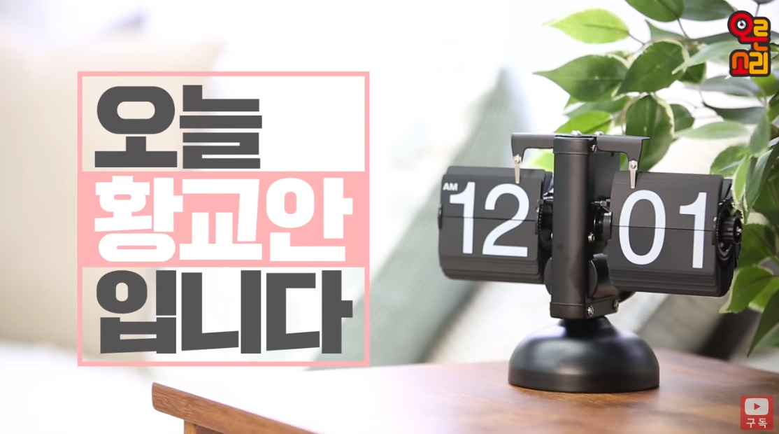 자유한국당 유튜브 채널 '오른소리' 캡처.
