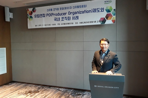 전남 순천농협 강성채 조합장이 1일 서울에서 신유통조직화에 대해 사례발표하고 있다. [순천농협]