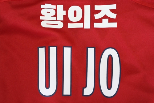 황의조의 한글 이름이 새겨진 보르도 유니폼[보르도 홈페이지 캡처]