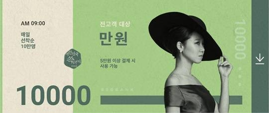 ‘쓱닷컴 국민용돈 100억’ 이벤트 ‘오늘이마지막SSG국민용돈’