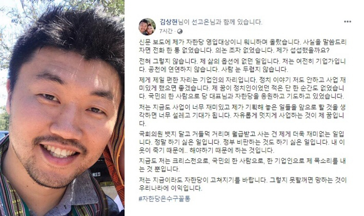 [연합·김상현 국대떡볶이 대표 페이스북 캡처]