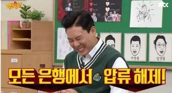 [JTBC ‘아는 형님’]