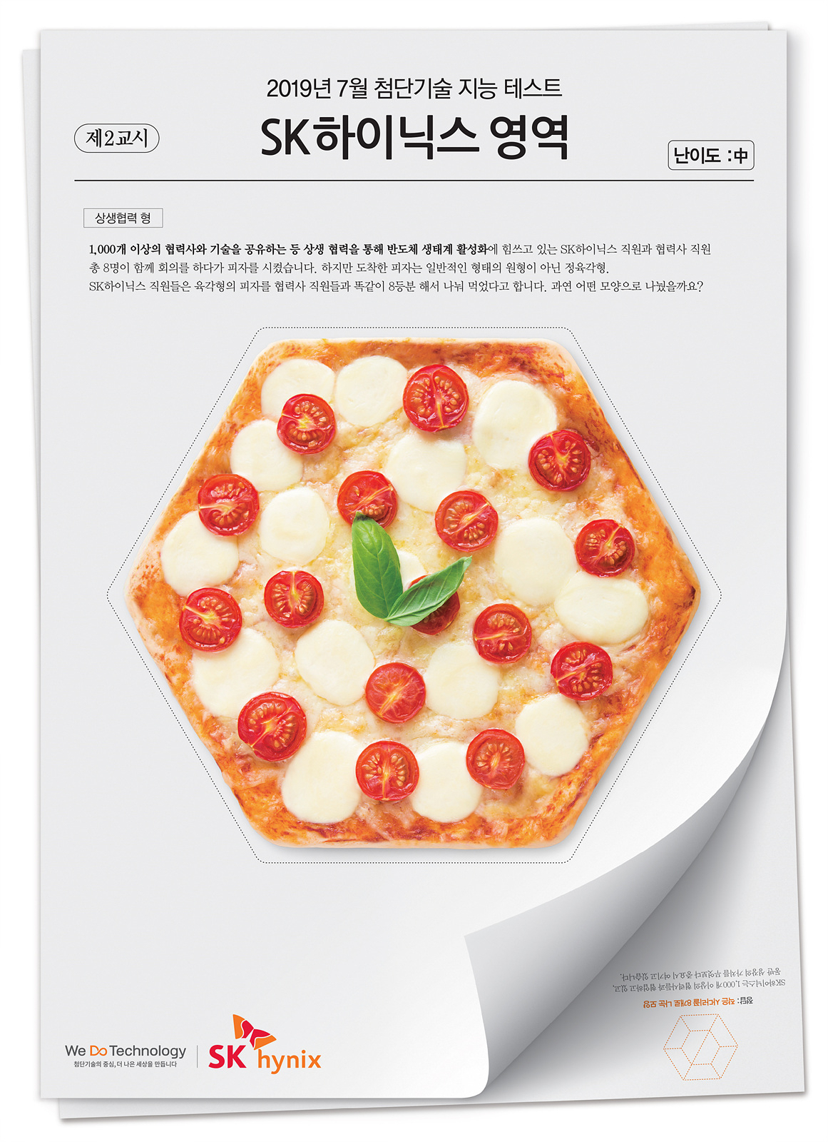 인쇄부문 대상을 수상한 SK하이닉스 ‘시험지’편. [이노션 제공]