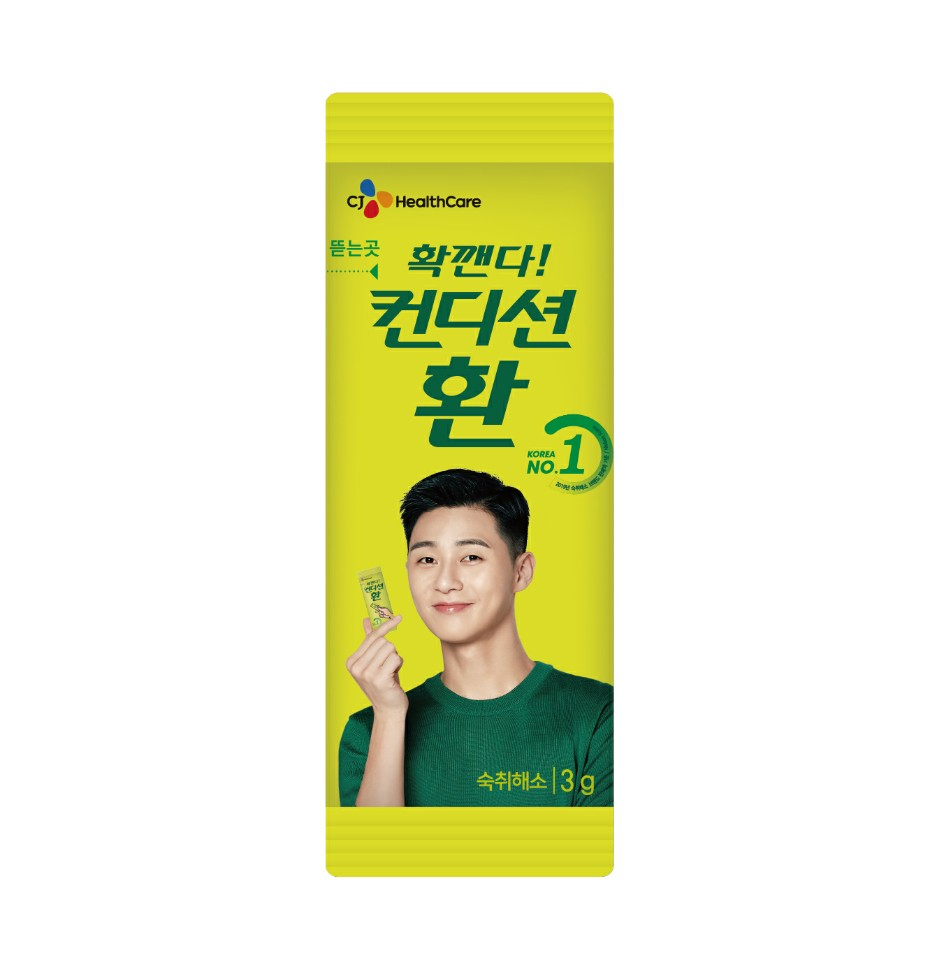 리뉴얼한 컨디션환 [CJ헬스케어 제공]