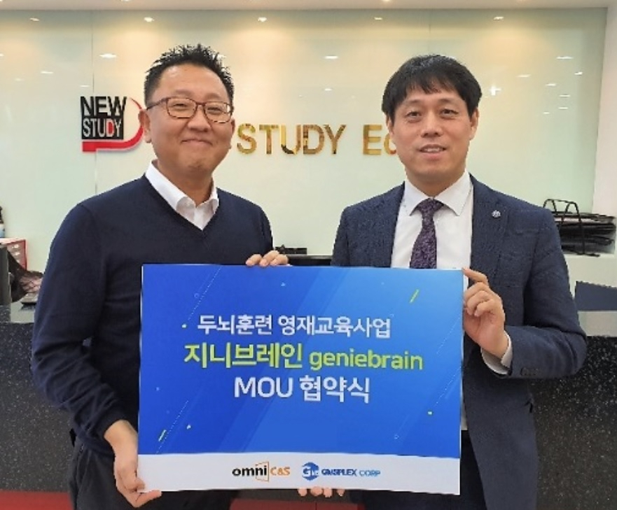 왼쪽부터 옴니C&S 김용훈 대표와 영재교육 및 특목고 입시 전문기업 ㈜지엠에스플렉스 조창모 대표.