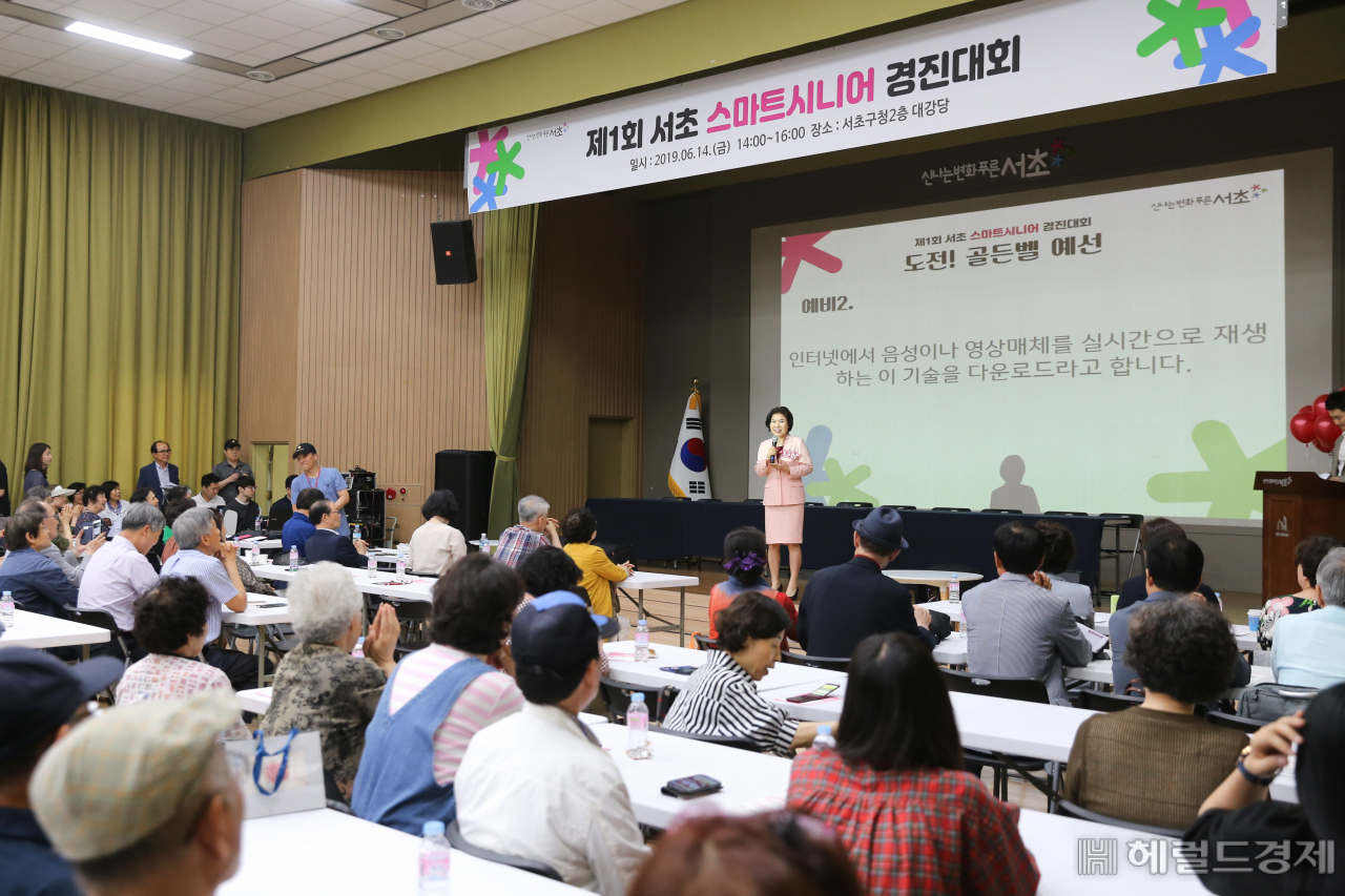조은희 서초구청장이 지난 6월 서초구청 대강당에서 열린 ‘제1회 서초 스마트시니어 경진대회’에서 인사말씀을 하고 있다.