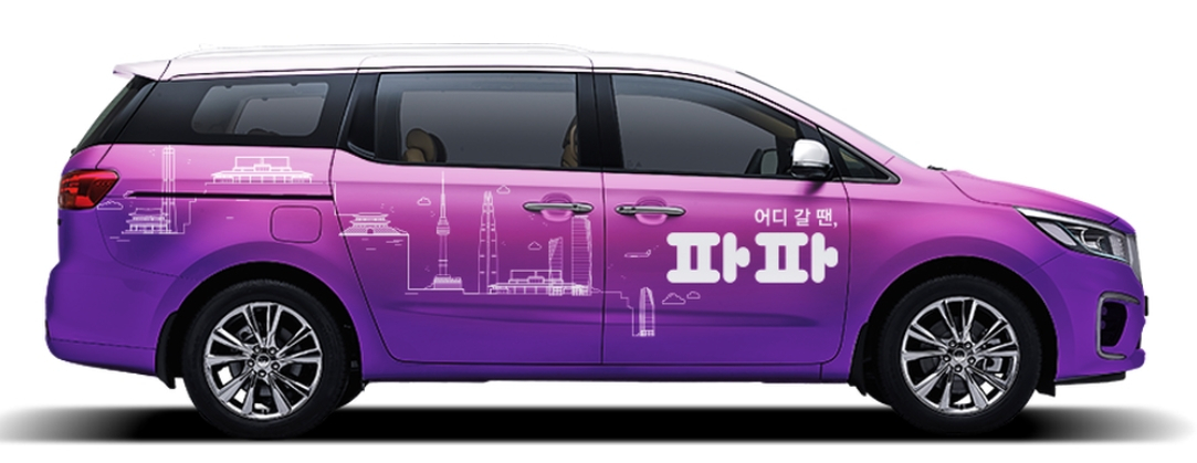 파파 [큐브카 홈페이지 캡처]