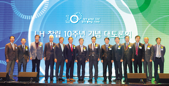 LH 창립 10주년 대토론회에는 윤관석 더불어민주당 의원, 박덕흠 자유한국당 의원, 변창흠 LH 사장, 진승호 국가균형발전위원회 기획단장, 유주현 대한건설단체총연합회 회장 등 각계각층이 참석했다. [LH 제공]