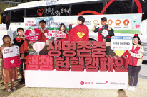 롯데 유통사업부문은 4일부터 15일간 ‘잼잼 헌혈 캠페인’을 진행한다. [롯데쇼핑 제공]