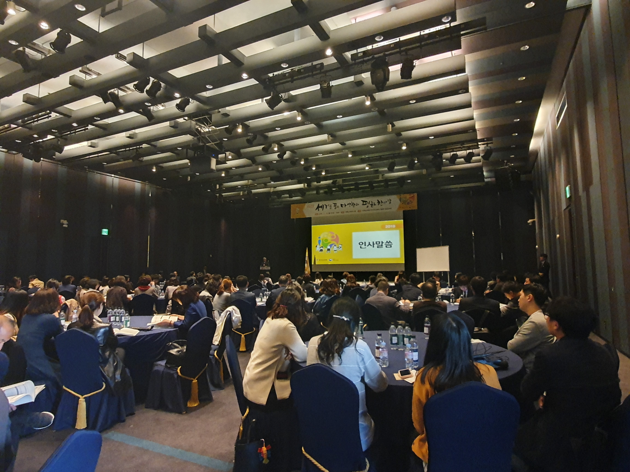 경기도교육청 다문화교육과 평화교육정책학교 운영성과 보고회[경기도교육청 제공]