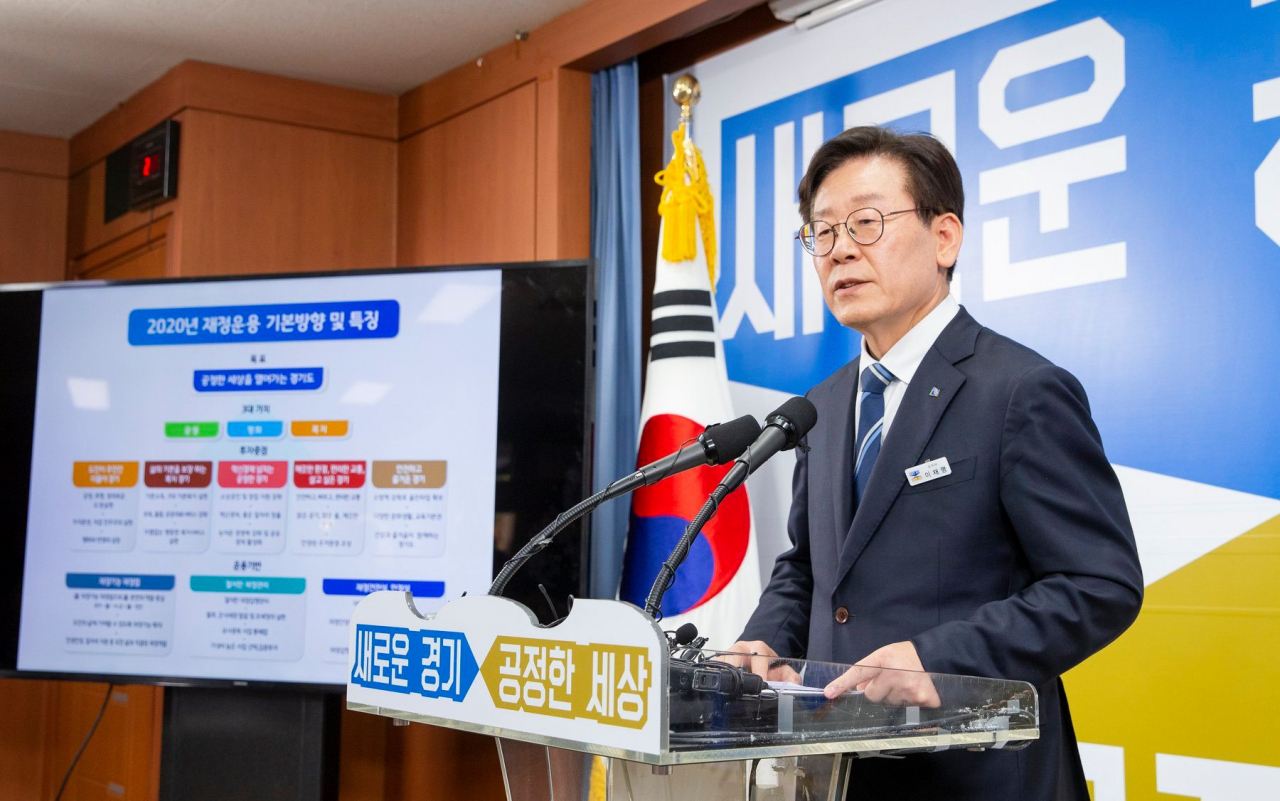 이재명 경기지사.