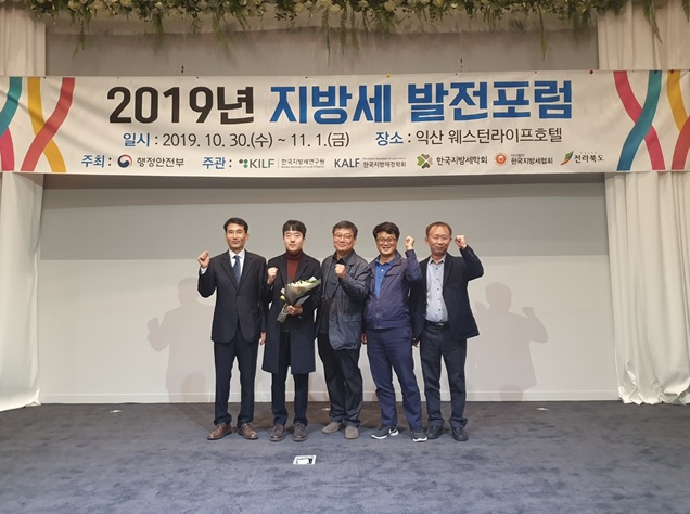 지방세 발전포럼.