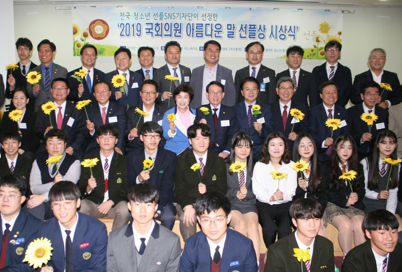 조선영 광운학원 이사장(세번째줄 왼쪽부터), 이헌승 의원, 윤재옥 의원, 박지원 의원, 전혜숙 의원, 민병철 선플재단 이사장, 노웅래 의원, 김학용 의원, 도종환 의원, 문진국 의원 등이 선플상 시상식 후 단체촬영을 하고 있다.