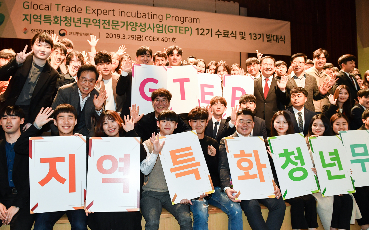 지난 3월에 진행된 지역특화청년무역전문가양성사업(GTEP) 11기 수료식 및 12기 발대식 모습. [한국무역협회 제공]
