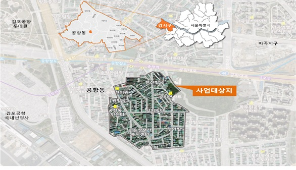 강서구 공항동 도시재생활성화 지역 위치. [서울시 제공]