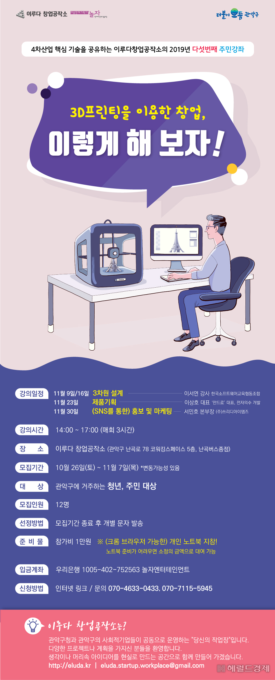 창업공작소 이루다 배너.