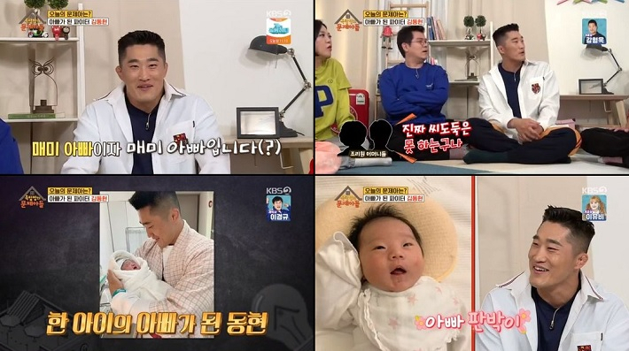 [KBS 2TV ‘옥탑방 문제아들’캡처]