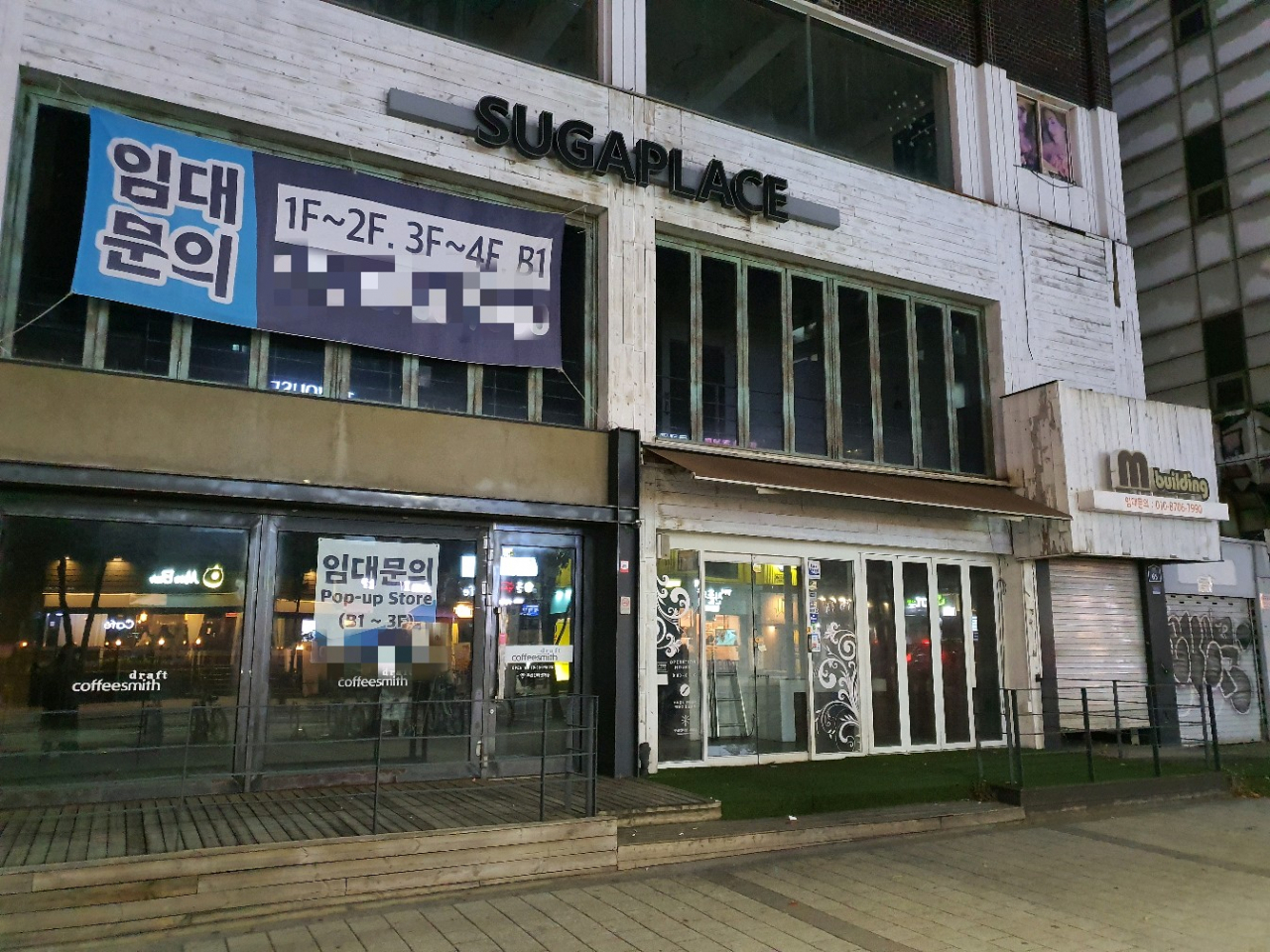 서울 마포구의 전체가 공실인 한 건물. [정세희 기자]