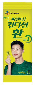 리뉴얼한 컨디션환. [CJ헬스케어 제공]