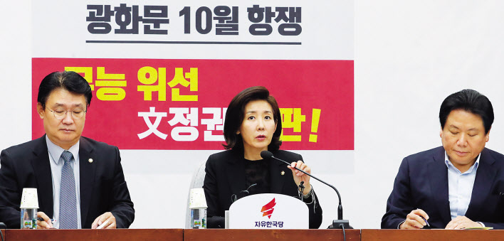 나경원 자유한국당 원내대표(오른쪽)가 5일 오전 국회에서 열린 원내대책회의에서 발언하고 있다. [연합]