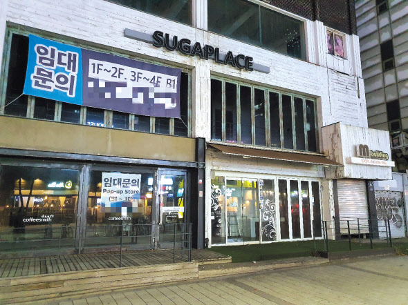 지난 4일 오후 방문한 서울 마포구의 한 골목. ‘임대문의’가 붙여진 빈 가게가 수두룩했다. 서울 마포구의 전체가 공실인 한 건물(아래쪽 사진). 정세희 기자/say@