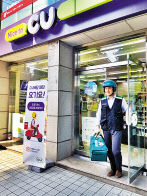 CU 배달서비스 [CU 제공]