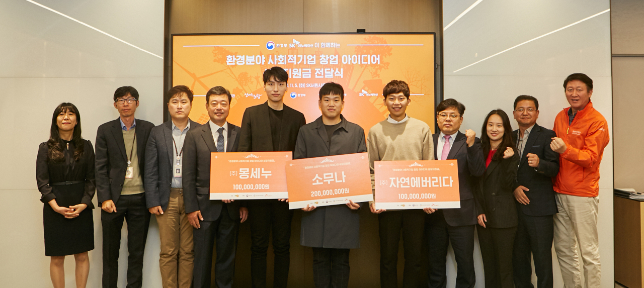 5일 서울 종로구 SK서린빌딩에서 열린 ‘환경분야 사회적기업 성장 지원금 전달식’에서 SK루브리컨츠 지동섭 사장(왼쪽 네 번째), 환경부 김동구 환경경제정책국장(왼쪽 여덟 번째), (사)신나는 조합 관계자, 사회적 기업 대표 등 참석자들이 기념 촬영을 하고 있다. [SK이노베이션 제공]