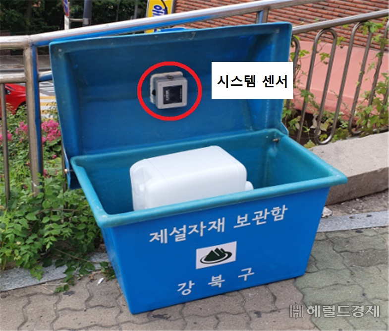 스마트제설함. 내부 센서를 이용해 제설제의 잔여량, 뚜껑 개폐 여부 등을 관리할 수 있다. [강북구 제공]