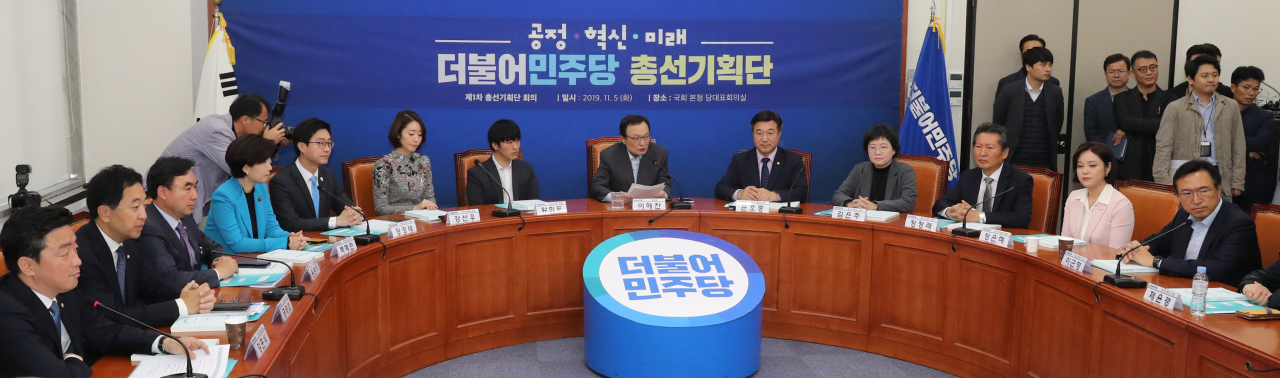 더불어민주당 제1차 총선기획단 회의가 5일 오전 국회 당대표실에서 이해찬 대표 주재로 열리고 있다. 연합뉴스