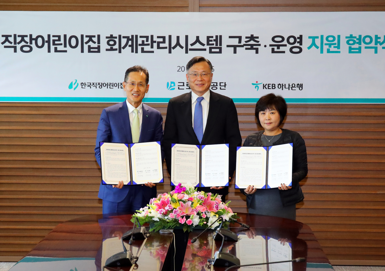 심경우 근로복지공단 이사장(가운데)이 5일 지성규 KEB하나은행 은행장(왼쪽), 방윤미 한국직장어린이집연합회 회장과 함깨 업무협약을 체결한 후 기념사진을 찍고 있다. [근로복지공단 제공]
