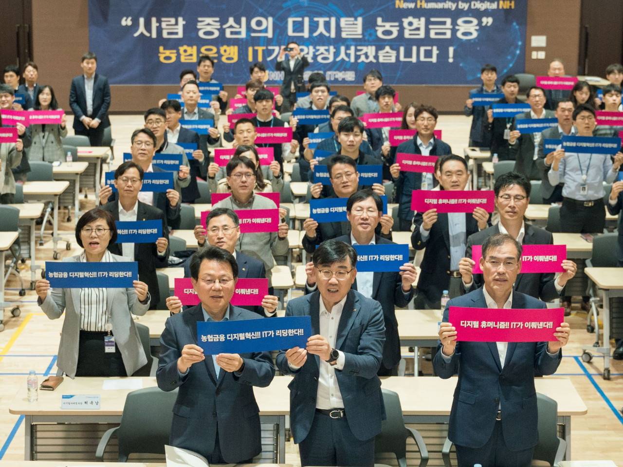 5일 경기도 의왕시 NH통합IT센터에서 열린 '농협은행 IT부문 디지털전환 추진전략 보고회'에서 김광수 농협금융 회장(앞줄 왼쪽 1번째), 이원삼 농협은행 IT부문 부행장(앞줄 왼쪽 2번째), 남영수 농협은행 디지털금융부문 부행장(앞줄 왼쪽 3번째) 등 임직원들이 농협금융 DT추진전략의 성공적인 이행을 다짐하는 구호를 외치고 있다.