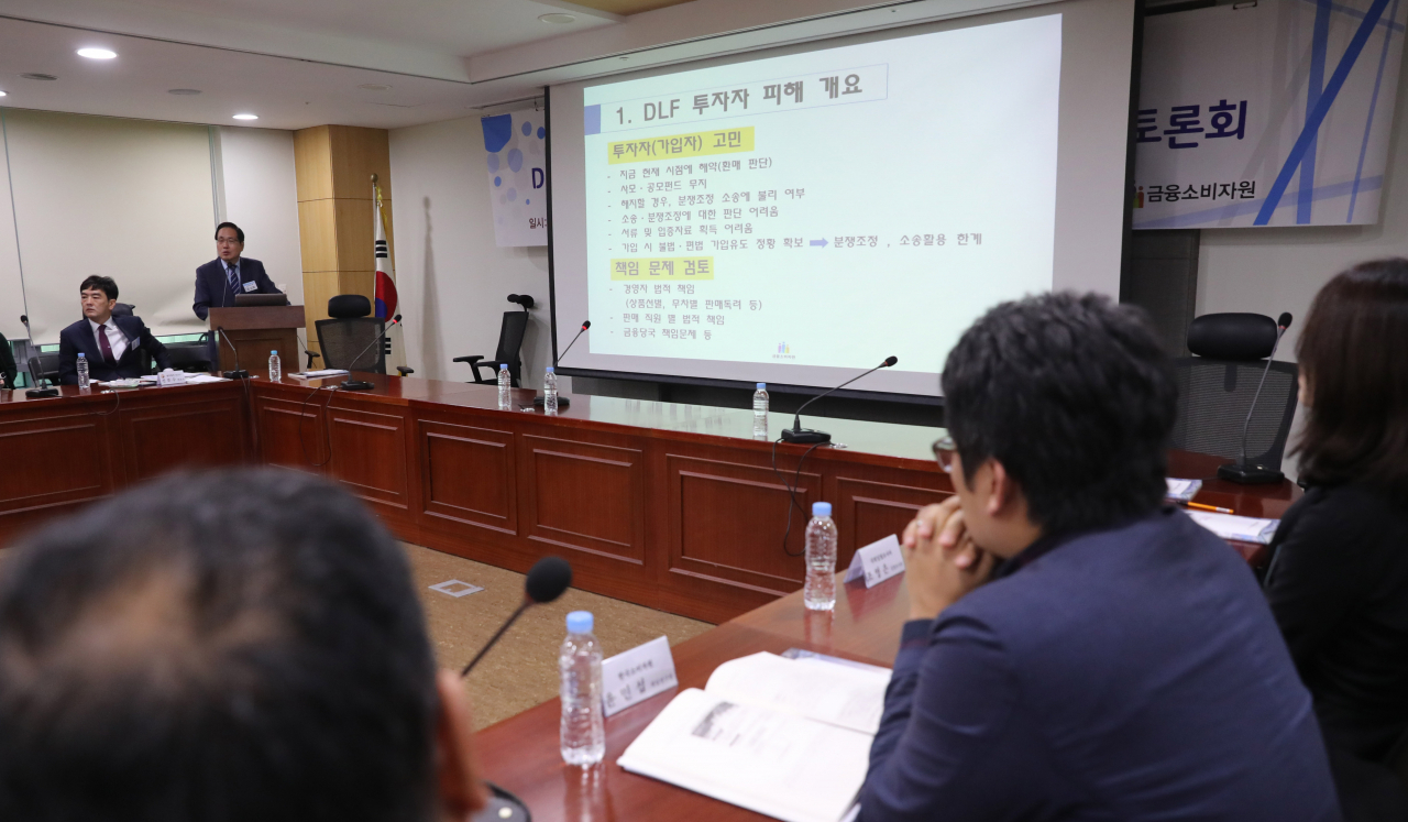 'DLF 사태로 본 설계·판매과정의 소비자보호 문제 토론회'가 5일 오후 더불어민주당 김병욱 의원실 주최로 국회 의원회관에서 열리고 있다. [연합]