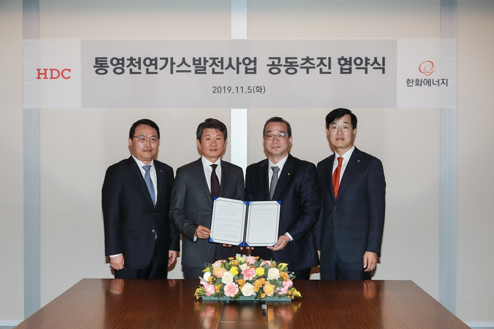 HDC와 한화에너지는 지난 5일 통영천연가스발전사업 공동추진 협약을 맺었다. (왼쪽부터) 유병규 HDC 부사장, 정몽규 HDC 회장, 정인섭 한화에너지 대표, 김영욱 한화에너지 상무. HDC 제공]