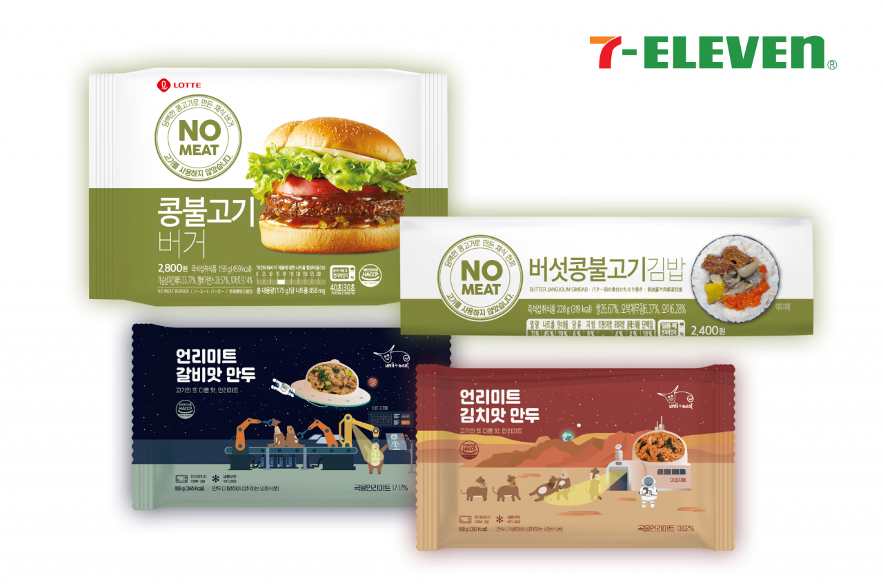 비건 간편식 시리즈 버거·김밥·만두 [세븐일레븐 제공]