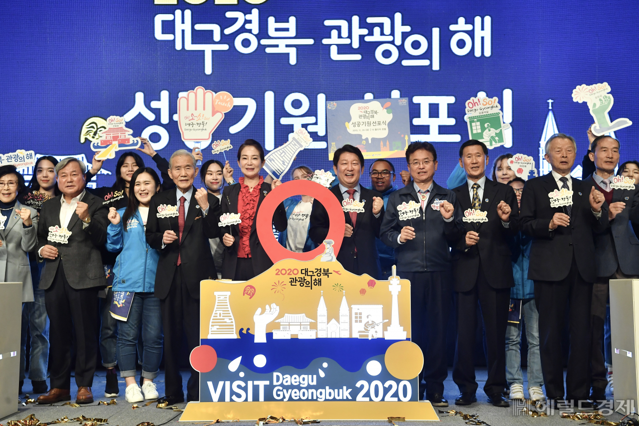 ‘2020 대구·경북 관광의 해’ 성공 기원 선포식 모습.[경북도 제공]