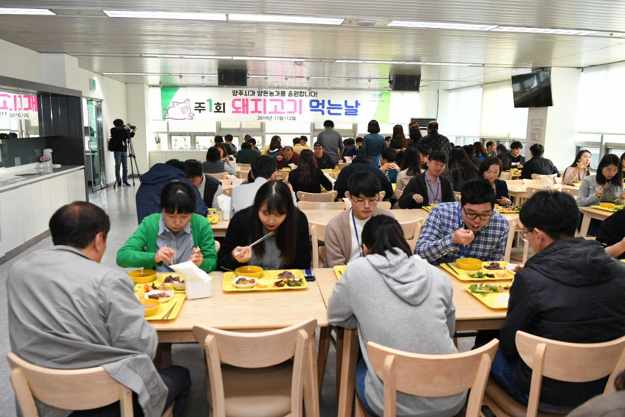 양주시 구내식당 ‘돼지고기 먹는 날’. [양주시]