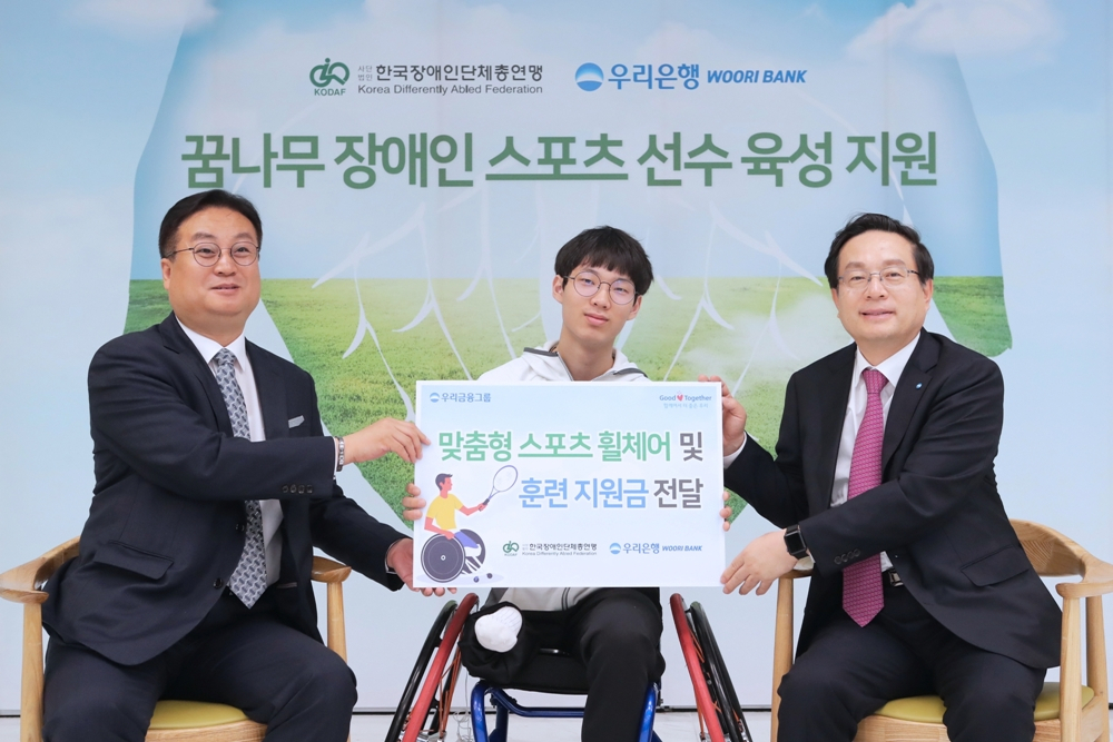5일 서울 중구 우리은행 본점에서 열린 꿈나무 장애인 스포츠선수 육성 후원금 전달식에서 손태승(오른쪽) 우리금융그룹 회장 겸 우리은행장과 유수영(가운데) 선수, 홍순봉 전국장애인단체총연맹 상임대표가 기념촬영을 하고 있다. [우리금융 제공]