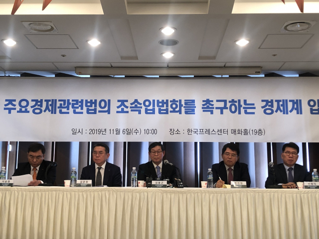 한국경영자총협회, 대한상공회의소, 한국무역협회, 중소기업중앙회, 한국중견기업연합회 등 경제 5단체는 6일 서울 프레스센터에서 기자회견을 열고 경제관련 법안의 조속한 입법화를 촉구했다. (왼쪽부터) 서승원 중소기업중앙회 상근부회장, 김준동 대한상공회의소 상근부회장, 김용근 한국경영자총협회 상근부회장, 한진현 한국무역협회 상근부회장, 반원익 한국중견기업연합회 상근부회장. [경총 제공]