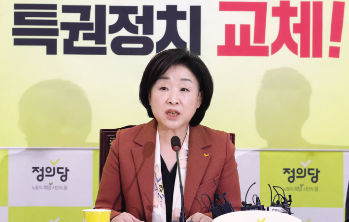 심상정 정의당 대표 [연합]
