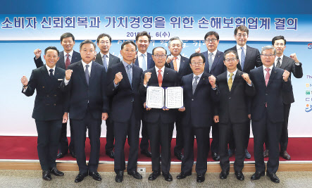 손해보험업계 최고경영자들이 6일 소비자 신뢰회복과 가치경영을 위한 손해보험 업계 결의’를 하고 있다. 앞줄 왼쪽부터 에이스손보 에드워드 러 사장, 삼성화재 최영무 사장, 현대해상 이철영 부회장, 손보협회 김용덕 회장, DB손보 김정남 사장, KB손보 양종희 사장, NH농협손보 오병관 사장, 뒷줄 왼쪽부터 코리안리 원종규 사장, 더케이손보 임영혁 사장, SGI서울보증 김상택 사장, 흥국화재 권중원 사장, 한화손보 박윤식 사장, 메리츠화재 김용범 부회장, 롯데손보 최원진 사장. [손해보험협회 제공]