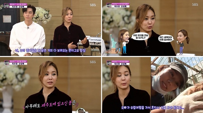 SBS ‘본격연예 한밤’캡처]