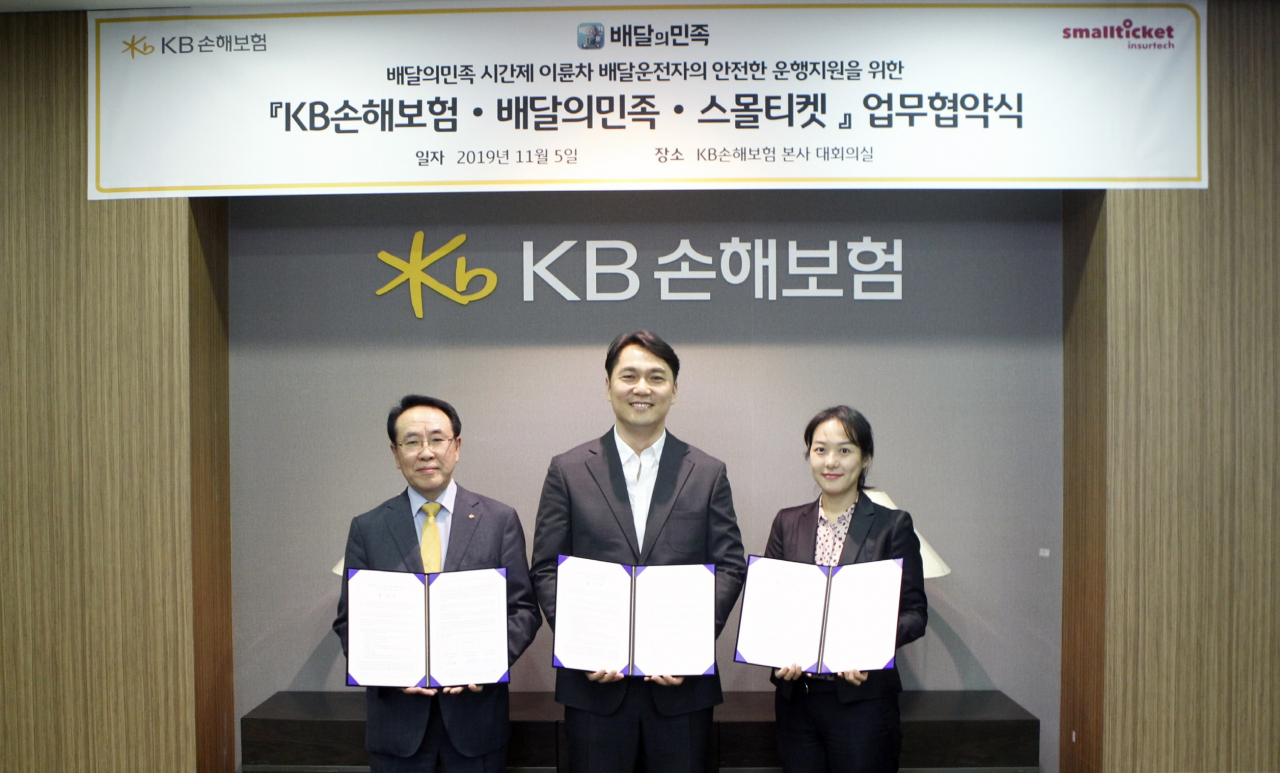 5일 KB손해보험 본사 사옥에서 KB손해보험 상품총괄 김경선 부사장(왼쪽부터)과 ㈜우아한청년들(배달의민족 라이더스서비스 운영사) 윤현준 대표, ㈜스몰티켓 김정은 대표가 시간제 배달업자이륜자동차보험 관련 업무제휴 협약(MOU)을 체결하고 기념촬영을 하고 있다.