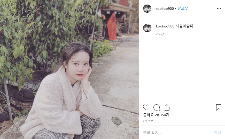 6일 배우 구혜선이 자신의 인스타그램에 올린 글. [구혜선 인스타그램 캡처]