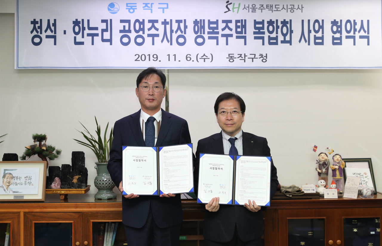 김세용 SH 사장(오른쪽)과 이창우 동작구청장은 6일 오후 동작구청사에서 청석·한누리 공영주차장 행복주택 복합화사업 협약을 체결했다. [사진=SH 제공]
