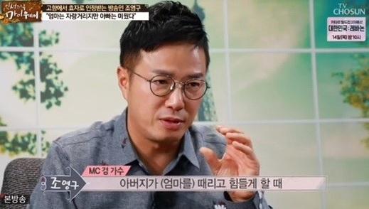 [TV조선 ‘인생다큐 마이웨이’]