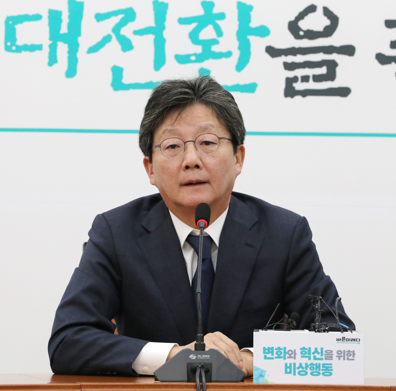 바른미래당 비당권파 모임인 '변화와 혁신을 위한 비상행동'(변혁) 대표인 유승민 의원이 지난 4일 오전 국회에서 비상회의를 주재하고 있다. [연합]